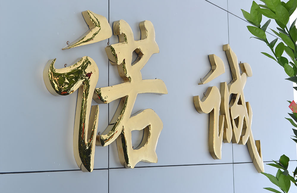 廣東諾誠房地產(chǎn)土地評估工程咨詢經(jīng)濟(jì)鑒證有限公司