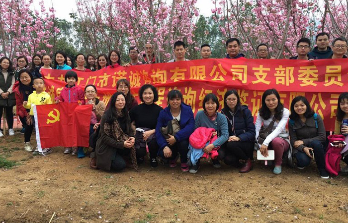 廣東諾誠房地產(chǎn)土地評估工程咨詢經(jīng)濟(jì)鑒證有限公司