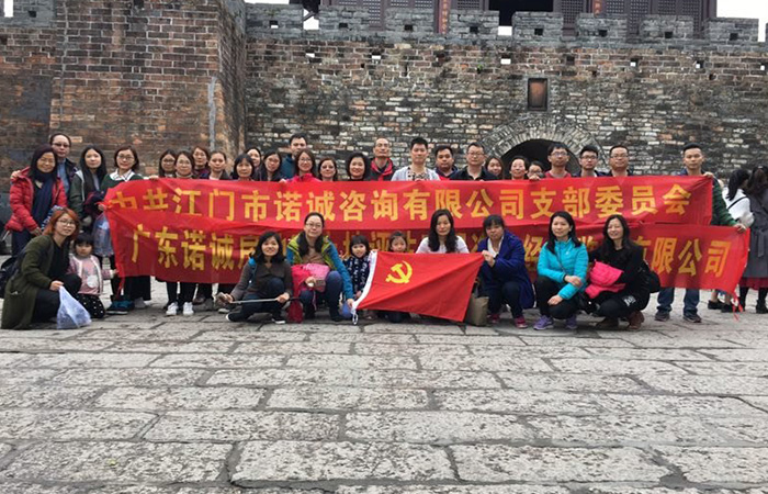 廣東諾誠房地產(chǎn)土地評估工程咨詢經(jīng)濟(jì)鑒證有限公司