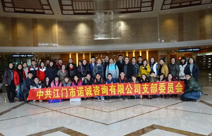 廣東諾誠房地產(chǎn)土地評估工程咨詢經(jīng)濟(jì)鑒證有限公司